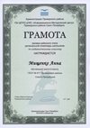 2015-2016 Мищенко Анна 6л (ИЗО)